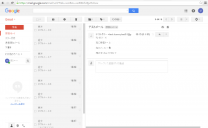 gmailテスト