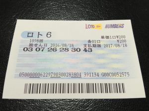 ロト６（LOTO6)