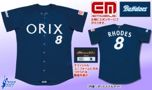 プロ野球 オリックスバッファローズが阪急から数えて８０周年 歴代ユニホームをまとめてみました いろいろ調べてみました