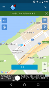 【偽のGPS – 偽の場所】