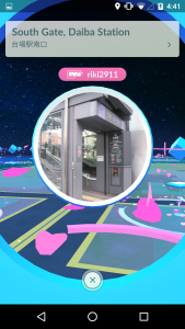 『台場駅南口』ポケストップ