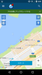 【偽のGPS – 偽の場所】