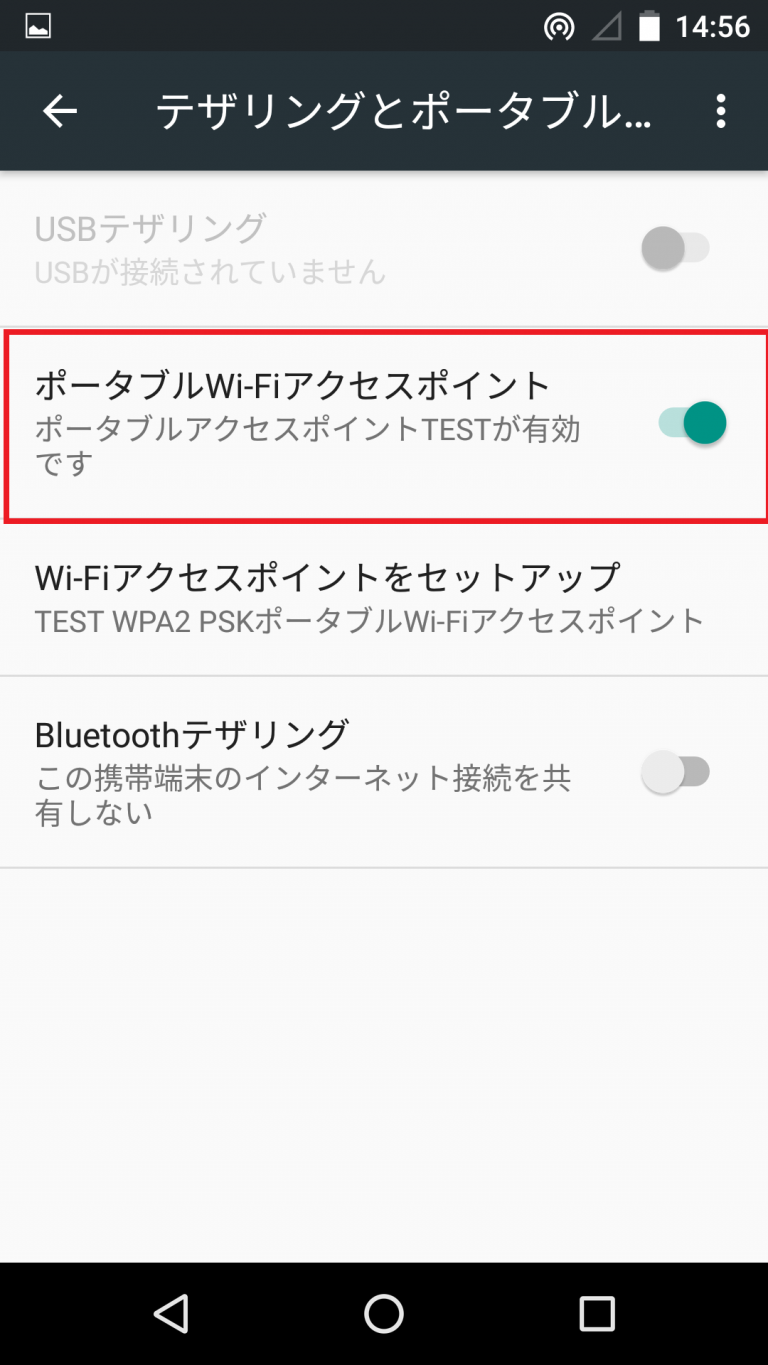 reverse tethering