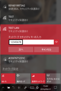 パスワードを入力