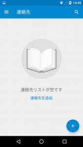 受信する側の「連絡帳」