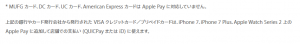 applepay